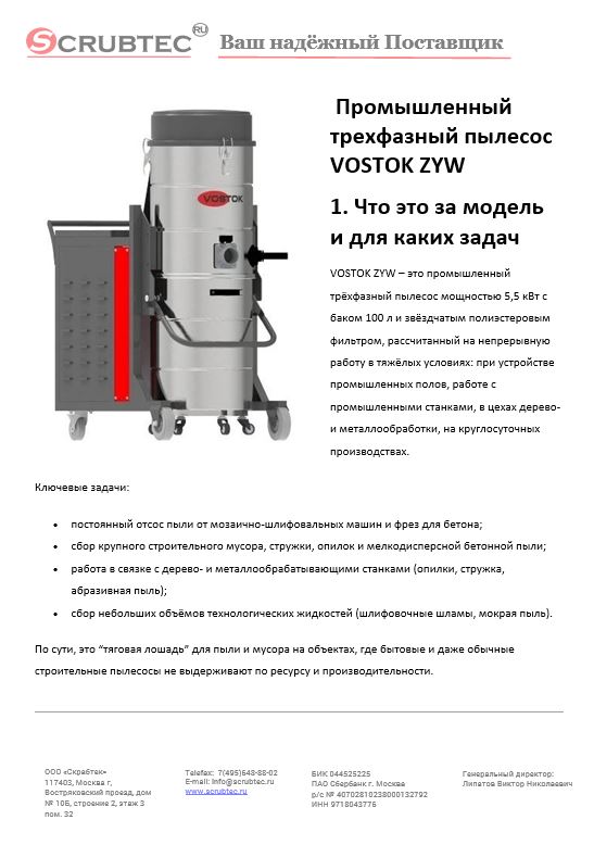 Обложка презентации Soteco GS 3/78 CYC